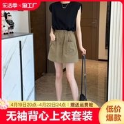 无袖坎肩t恤背心上衣套装，女夏装2024韩版抽绳收腰短裙两件套