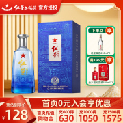 北京红星二锅头43度蓝盒12纯粮酒500ml礼盒酒过年送礼白酒礼盒酒