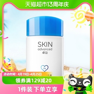 屈臣氏 S.A.卓沿舒润水凝防晒乳液SPF30 PA+++50ml保湿水润轻透