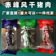 赤峰手撕风干猪肉干条无添加内蒙古草原地方特产休闲解馋零食辣孜