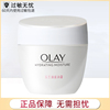 OLAY玉兰油面霜水润保湿滋润霜50g 补水保湿滋润护肤品清爽不油腻