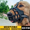 狗嘴套防咬防乱叫防乱吃小型犬防叫止吠器金毛狗嘴罩大型犬狗口罩