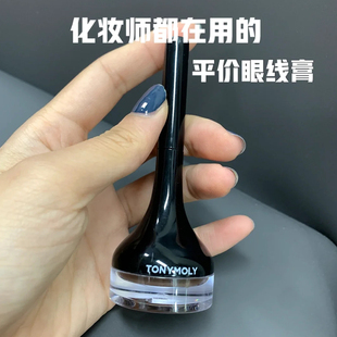 韩国Tonymoly托尼魅力眼线膏胶液笔持久防水不晕染棕色黑哑光
