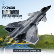 2024歼j20遥控飞机，滑翔机固定翼航模儿童，玩具户外互动电动模