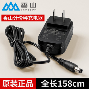 香山计价秤电源线变压器6V-500mA圆孔4V电瓶通用型加长线