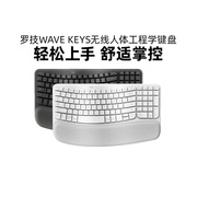 罗技WAVE KEYS无线蓝牙人体工程学键盘软垫掌托办公舒适自然流畅
