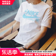 Nike耐克短袖男春夏季男士运动体恤休闲半袖圆领T恤