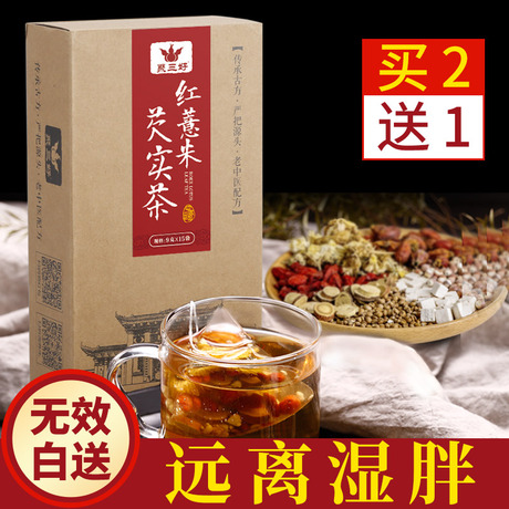 养生薏米茶