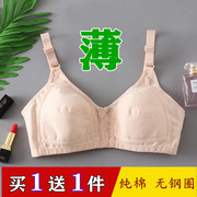 夏季超薄款纯棉无钢圈文胸中老年妈妈无海绵内衣女大码调整型胸罩