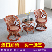 藤椅三件套阳台客厅真藤编织茶几单人靠背休闲网红竹椅子桌椅