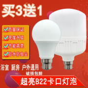 led灯泡3we27螺口照明插泡挂丝挂钩球泡b22老式卡口超亮5w节能灯