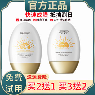 法国大牌spf50+隔离防晒乳霜，面部防紫外线遮瑕二合一全身男女通用