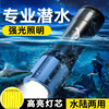 潜水手电筒充电水下专业照明强光防水超亮夜潜头灯赶海黄光探照灯