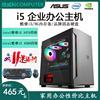 i54590i53470台式主机办公家用二手组装电脑四核独显lol游戏diy