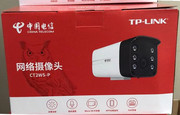 TP-LINK摄像头500万超清室外防水POE手机远程对讲监控器天翼看家