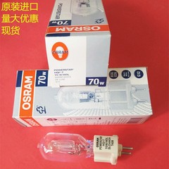 osram/欧司朗HQI-T 70W/WDL 光谱仪灯泡 单端金卤灯