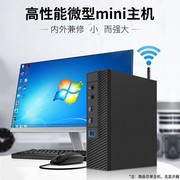 MiNi迷你电脑主机便携家用办公台式机小型微型ITX客厅电竞游戏