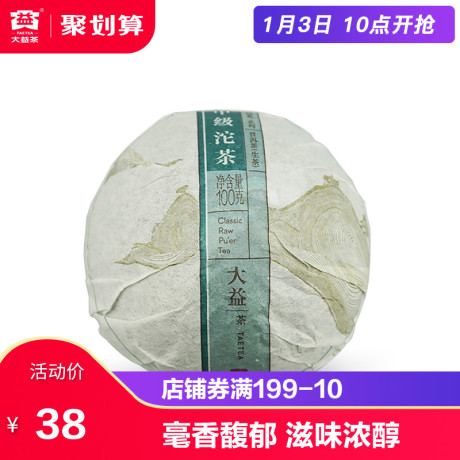 大益沱茶100