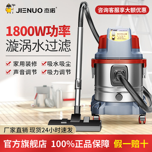 杰诺jn508t-20l1800w吸尘器商用美缝保洁水过滤无耗材，静音大吸力