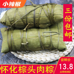 怀化大腊肉粽湖南端午节手工新鲜粽叶包的糯米枕头，红豆花生粽糍粑