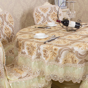 欧式圆桌布布艺蕾丝方桌桌布家用圆形餐桌布椅套椅垫套装酒店台布