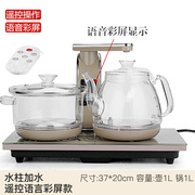 家用自动抽水上电热烧水壶 茶具配件平板电磁炉四合一茶道泡茶器