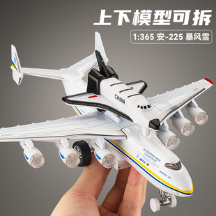 安225运输机模型大号飞机模型，仿真合金玩具，男孩航天飞机军事摆件