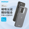 MOMAX摩米士适用于苹果14Pro磁吸手机壳MFM认证iPhone14ProMax防摔MagSafe商务全包边镜头保护套