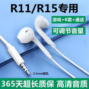 适用oppor11耳机R15有线耳机3.5mm圆孔专用手机耳机