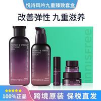 套装九重臻innisfree 悦诗风吟