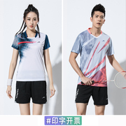 羽毛球衣服套装男女速干透气比赛服短袖乒乓球运动训练服定制印字