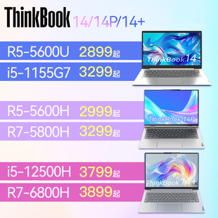 thinkpadthinkbook1414+14p商务办公系列笔记本电脑