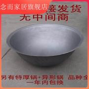 加厚老式铸铁锅生铁锅特大锅，传统炒锅炖锅食堂大锅大印锅2米