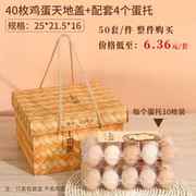 加厚鸡蛋包装盒空盒仿竹编土鸡蛋纸盒子礼盒喜蛋满月草鸡蛋盒