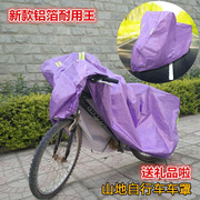 自行车车罩山地车车衣，20寸26寸单车套加厚防雨防晒遮阳防雪防尘罩