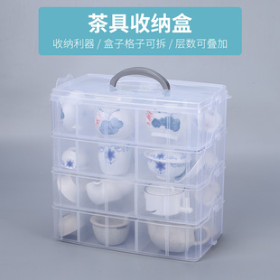 茶杯收纳盒格子可拆叠加组合手提便携茶具茶道零配分类塑料整理盒