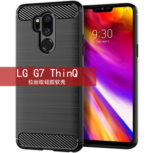 适用LG G7 ThinQ手机壳LG G7 /G7 Plus /G7 One/X5 One/Q9 One通用手机套全包边拉丝纹防滑防摔保护软壳