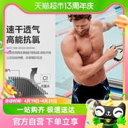 速比涛（Speedo）男士平角泳裤舒适弹力游泳裤抗氯速干男生泳衣