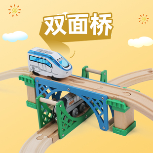 双面桥隧道桥墩配件兼容宜家HAPE米兔木质轨道小火车木制儿童玩具