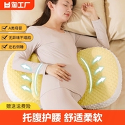 孕妇枕头护腰侧睡枕托腹，孕期侧卧抱睡觉专用神器u型腰靠垫用品