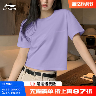 李宁短袖t恤女紫色2024夏季小个子短款显瘦印花纯色宽松体恤半袖