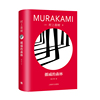 正版挪威的森林 (日)村上春树 正版书籍小说畅销书