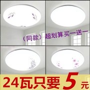 LED吸顶灯圆形现代简约卧室灯具餐厅灯客厅灯阳台灯过道书房灯饰