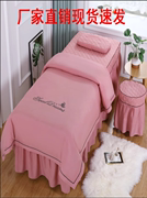 美容床四件套床罩简约欧式纯色按摩理疗床罩套美容院推拿