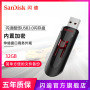 SanDisk闪迪U盘USB3.0正版CZ600学生加密u盘32g高速车载U盘