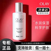 玉兰油水感透白光，塑50ml中样面膜