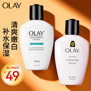 olay玉兰油保湿乳液补水滋润面霜，美女白润肤(白润肤)霜only