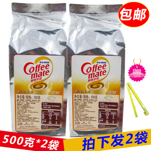 雀巢咖啡伴侣植脂末500g克*2袋装 醇品500配纯黑咖啡奶茶奶精