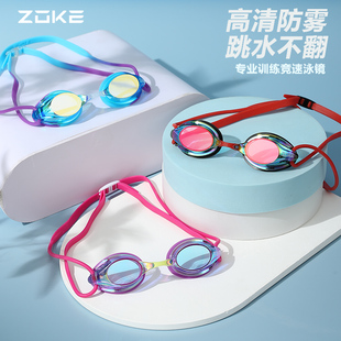 zoke洲克专业训练竞速比赛泳镜成人儿童男女童游泳镜高清防水防雾
