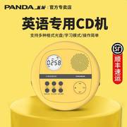 熊猫f-01复读cd机播放器，学生英语光盘光碟碟片，随身听听力家用学习